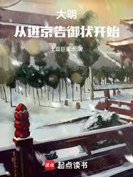宦乱天下之邪枭系统免费阅读全文无弹窗