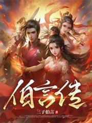 陈化戚琳