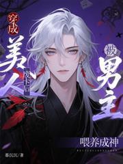 堕落之路全文阅读 - 小橘新书 - 杰众文学