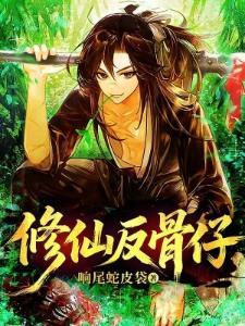 超进化领域