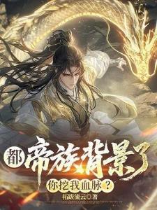 游戏冷神之能力全开在线观看