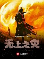 道诡异仙