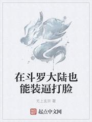 神秘复苏