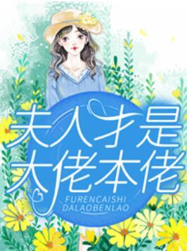 名门宠婚:顾少,别撩我