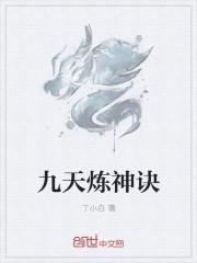 冒牌妖艳魔后