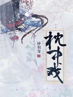 自由的复仇