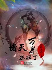 情之所至,一往而深许芸烟霍怀瑾
