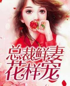 末世万物进化:开局豢养数万猛虎是什么小说